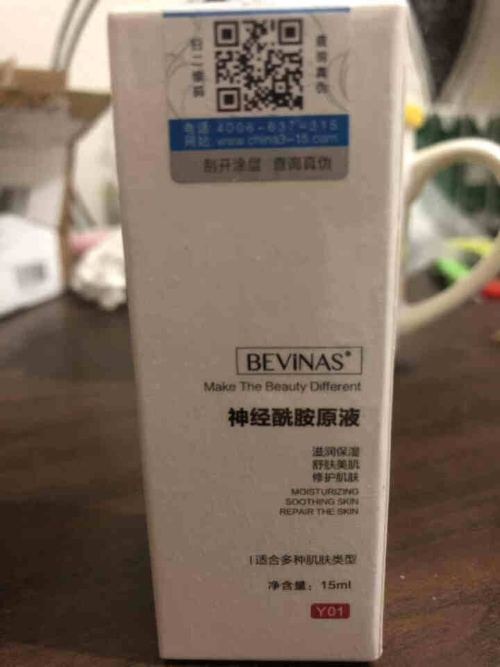 Bevinas神经酰胺原液精华补水保湿缓解泛红修复角质层敏感肌可用 神经酰胺原液怎么样，好用吗，口碑，心得，评价，试用报告,第3张