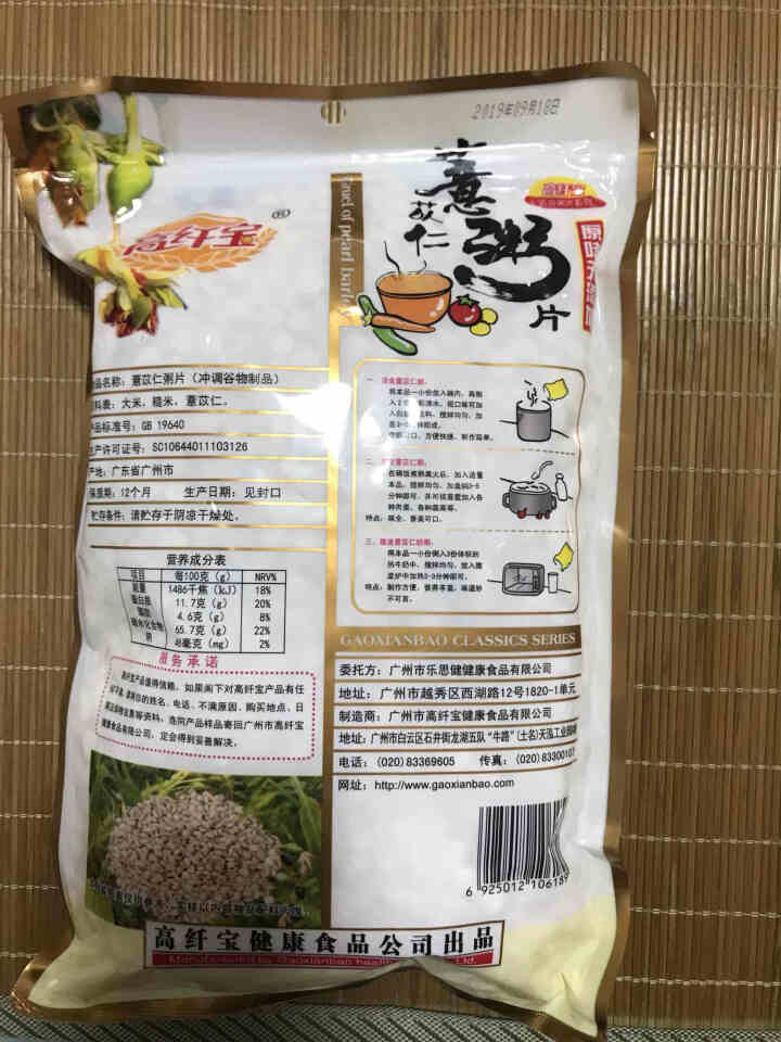 高纤宝  薏苡仁粥片420/g原味无添加即食粥无糖营养早餐代餐饱腹速食粥袋装 薏苡仁粥片怎么样，好用吗，口碑，心得，评价，试用报告,第3张