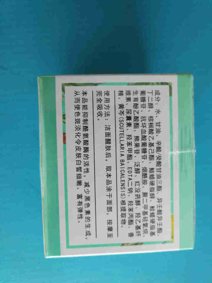 QMINI丘米尼美白祛斑霜补水保湿紧致提亮50g免邮怎么样，好用吗，口碑，心得，评价，试用报告,第4张