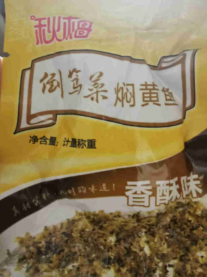 倒笃菜焖黄鱼零食小吃消磨时间耐吃的休闲宿舍吃的小黄鱼女生 118g倒笃菜小黄鱼香酥味怎么样，好用吗，口碑，心得，评价，试用报告,第3张