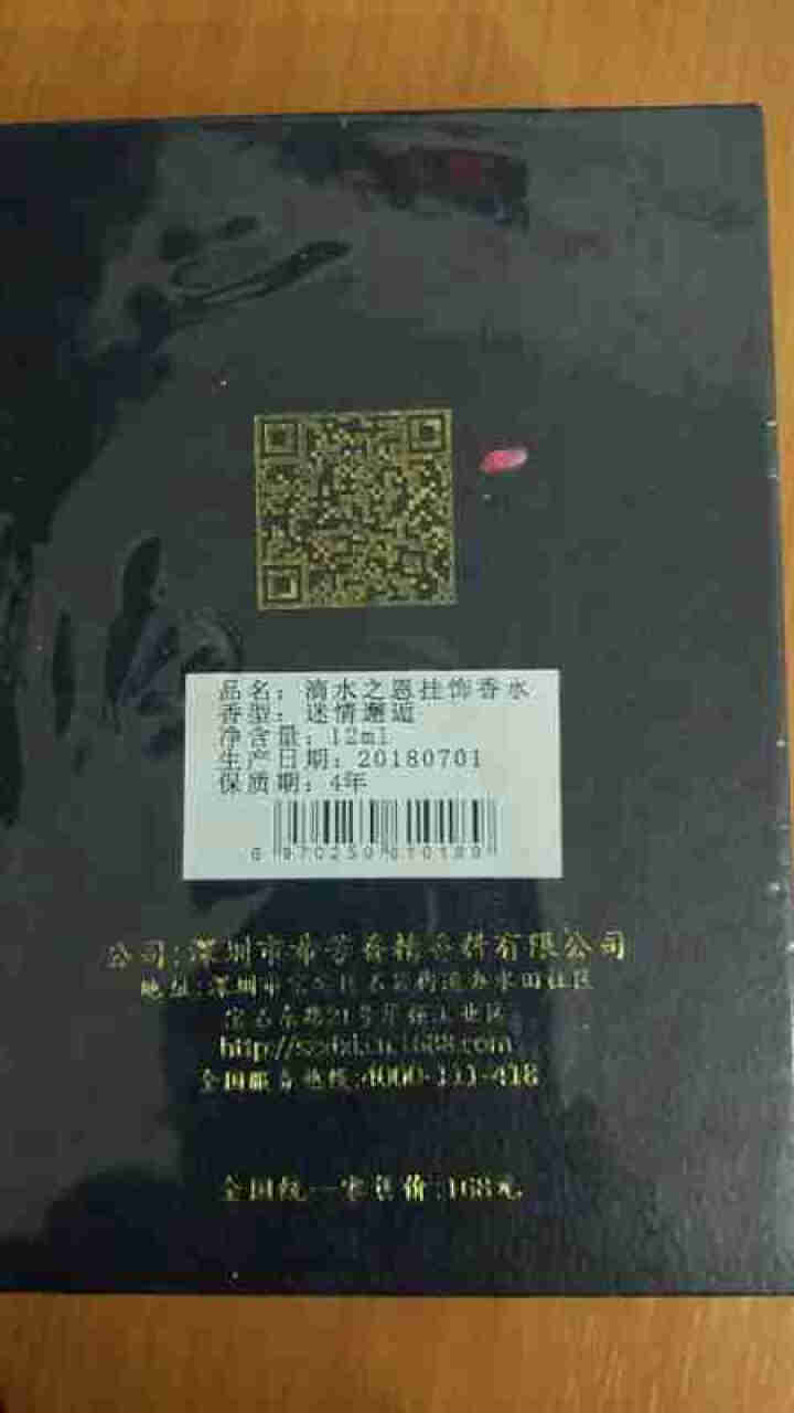 希尔芳  汽车香水 车载香水车内挂饰香水摆件汽车用品香薰饰品挂件植物精油持久除异味古龙香水 深海蓝（邂逅）怎么样，好用吗，口碑，心得，评价，试用报告,第2张