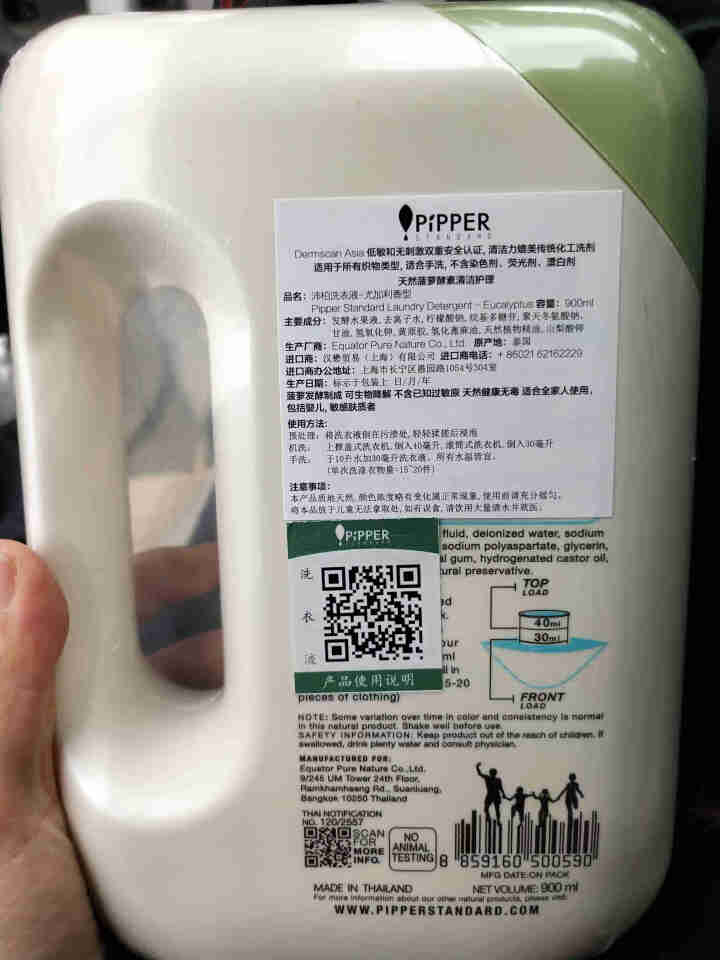 PIPPER 洗衣液尤加利香 900ml 婴儿洗衣液 植物酵素 尤加利香型怎么样，好用吗，口碑，心得，评价，试用报告,第4张