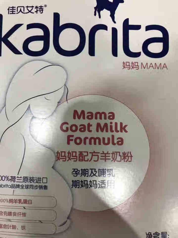 佳贝艾特（kabrita）妈妈孕妇羊奶粉 孕前 孕中期 哺乳期 产妇配方奶粉} 荷兰原装进口 妈妈奶粉 150g*1盒怎么样，好用吗，口碑，心得，评价，试用报告,第4张