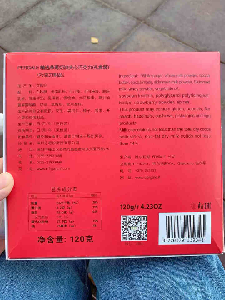 欧洲进口 Pergale草莓/榛子夹心巧克力 进口食品零食巧克力礼盒 儿童小孩糖果礼物 女孩礼物 草莓夹心巧克力礼盒怎么样，好用吗，口碑，心得，评价，试用报告,第3张