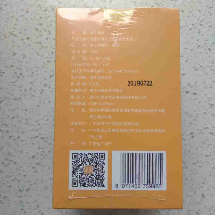 谷之优品 蜂蜜柠檬片120g 陈皮柠檬干片水果茶花茶小袋装怎么样，好用吗，口碑，心得，评价，试用报告,第4张