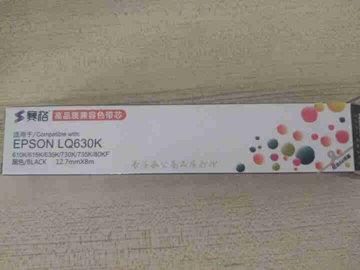 赛格LQ630K色带适用爱普生635K 730K 735K 610K 615kii 80KF打印机 8米色带芯(需装入旧色带框使用   安装复杂)怎么样，好用吗,第3张