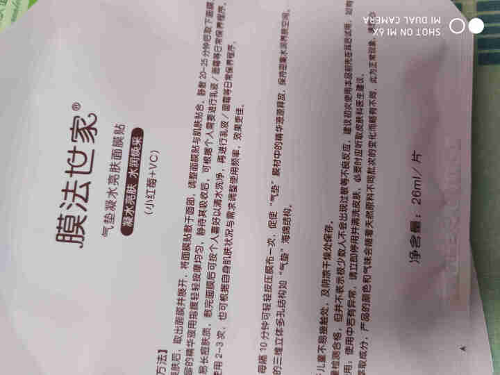 【2件5折】膜法世家面膜补水保湿水嫩亮肤三合一气垫面膜贴套装男女士护肤品 21片怎么样，好用吗，口碑，心得，评价，试用报告,第3张