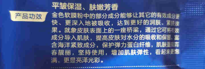 立肤白（LIFB）软膜粉面膜 金粉珍珠面膜粉美容院 洁面补水 疏通毛孔 平衡控油 祛除黯黄 提拉紧致 金粉软膜20g试用装怎么样，好用吗，口碑，心得，评价，试用,第4张