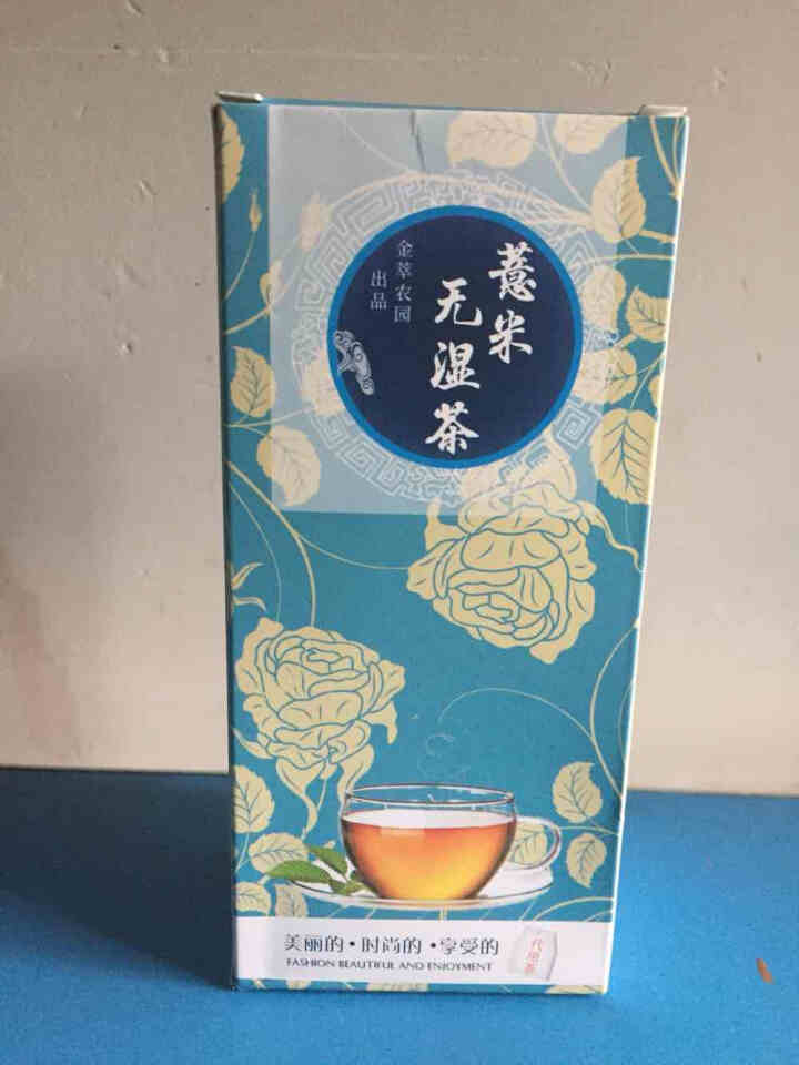 金萃农园 红豆薏米茶 薏米无湿茶 蒲公英根 冬瓜荷叶薏仁去湿气茶 花茶祛湿茶 100克/盒 共20茶 去祛湿气茶包怎么样，好用吗，口碑，心得，评价，试用报告,第2张