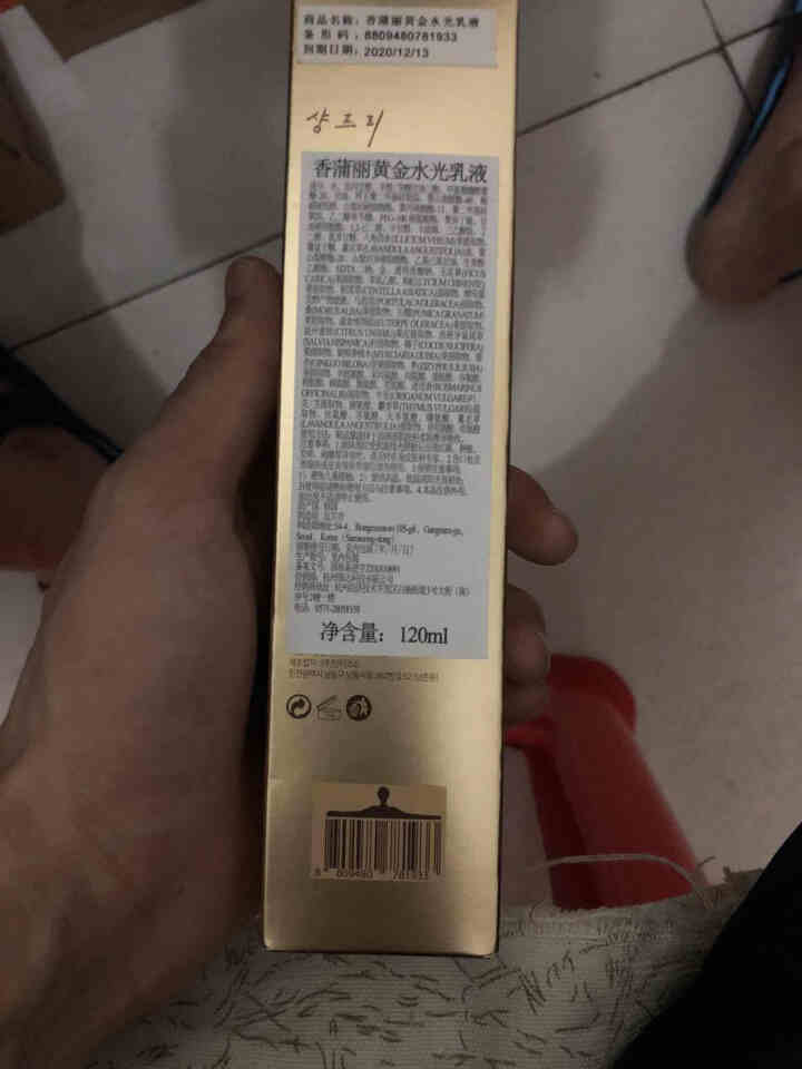 香蒲丽SHANGPREE 黄金水光乳液 SPA精华乳液 男女舒缓滋润120ml怎么样，好用吗，口碑，心得，评价，试用报告,第2张