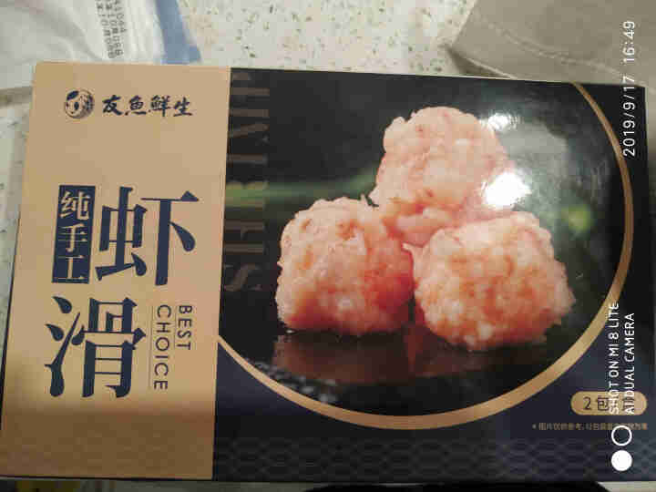 【新品】友鱼鲜生 手打虾滑 虾丸 300g/袋 虾肉袋装 火锅丸子 火锅食材 海鲜水产 虾滑300g怎么样，好用吗，口碑，心得，评价，试用报告,第2张