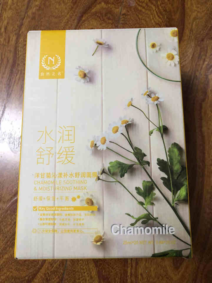 自然之名 洋甘菊沁漾补水舒润面膜20片 舒缓修护 补水保湿 易敏肌怎么样，好用吗，口碑，心得，评价，试用报告,第3张