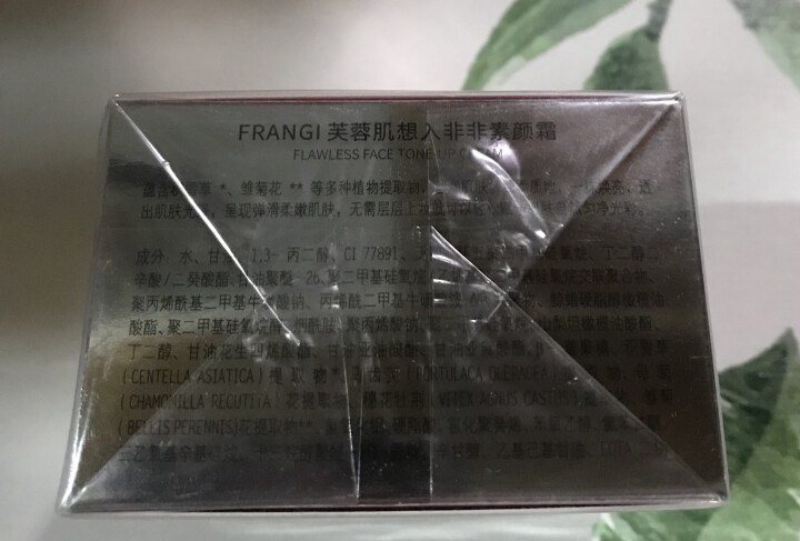 FRANGI芙蓉肌素颜霜女遮瑕 补水保湿 裸妆 提亮肤色懒人面霜 50g怎么样，好用吗，口碑，心得，评价，试用报告,第4张