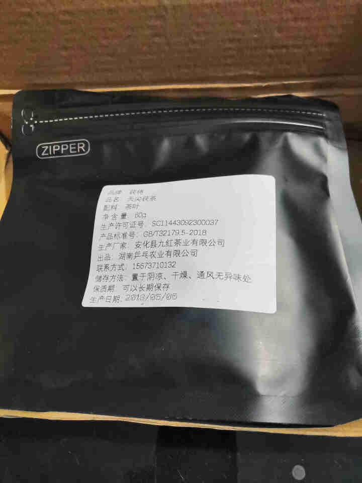 茯将湖南安化黑茶2018年60克天尖茯茶金花茯砖茶五年陈料压制怎么样，好用吗，口碑，心得，评价，试用报告,第4张