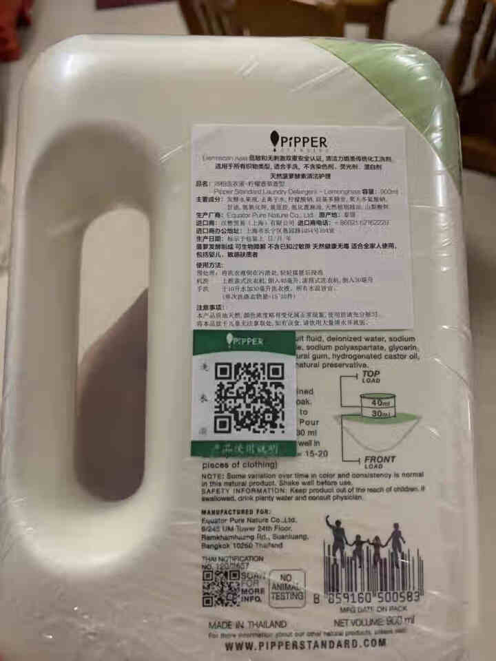 PIPPER 洗衣液 900ml 婴儿洗衣液 母婴幼儿 全家适用 植物酵素 尤加利香型怎么样，好用吗，口碑，心得，评价，试用报告,第4张