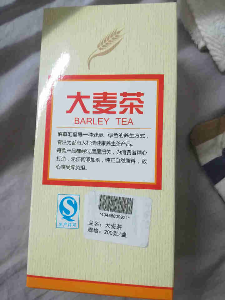 佰草汇 茶 枸杞菊花茶下火茶 菊花茶 安徽菊干枸杞清火茶叶大麦茶决明子甘草降火养生组合花草茶240克 大麦茶200克怎么样，好用吗，口碑，心得，评价，试用报告,第4张