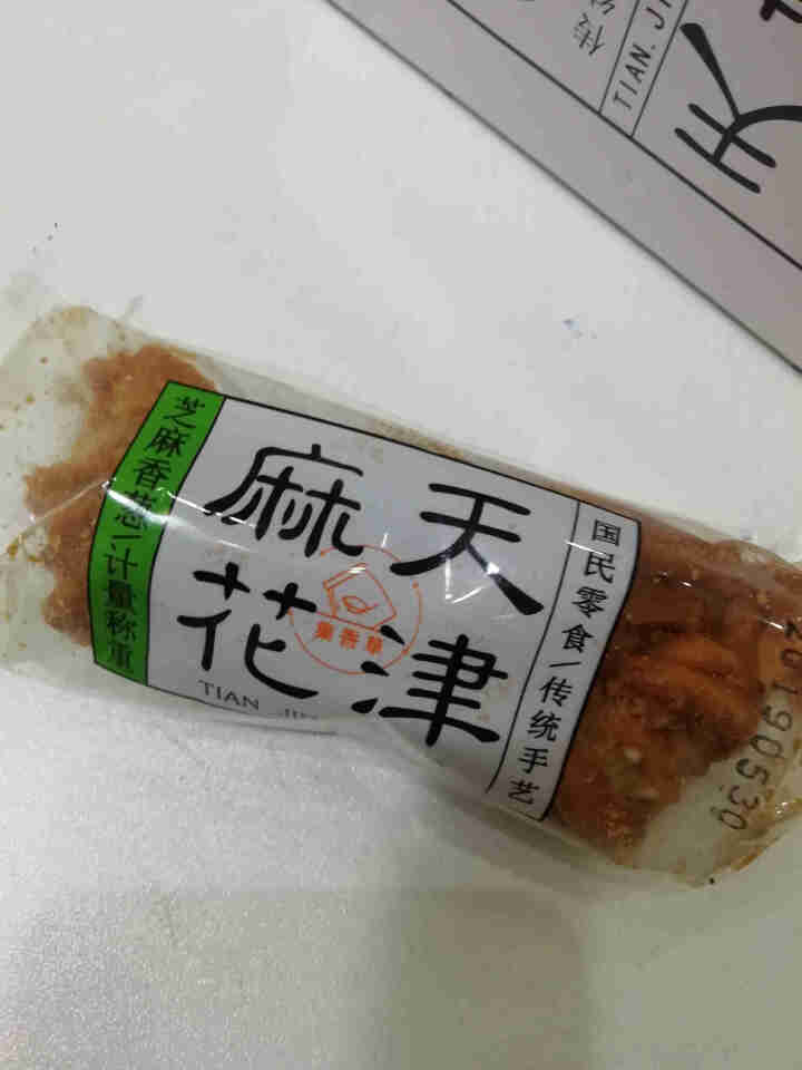 天津麻花500g特产传统糕点心甜咸味散装香酥小麻花整箱小吃怎么样，好用吗，口碑，心得，评价，试用报告,第2张