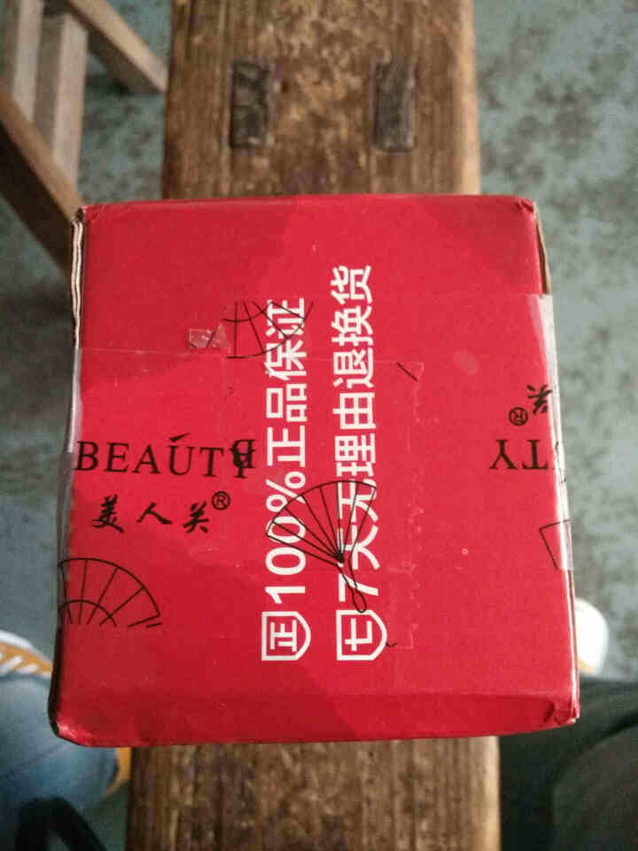 美人关(BEAUTY)黄金贵妇眼膜贴（去眼袋 去黑眼圈眼贴膜 淡化眼细纹 紧致抗皱 补水保湿） 奢宠黄金修护眼膜84g（60片）怎么样，好用吗，口碑，心得，评价,第2张