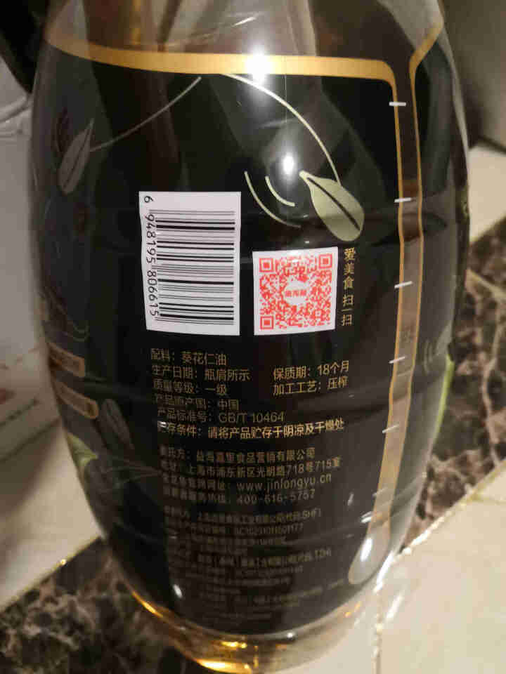 金龙鱼 食用油 阳光鲜榨原香葵花仁油5L怎么样，好用吗，口碑，心得，评价，试用报告,第4张