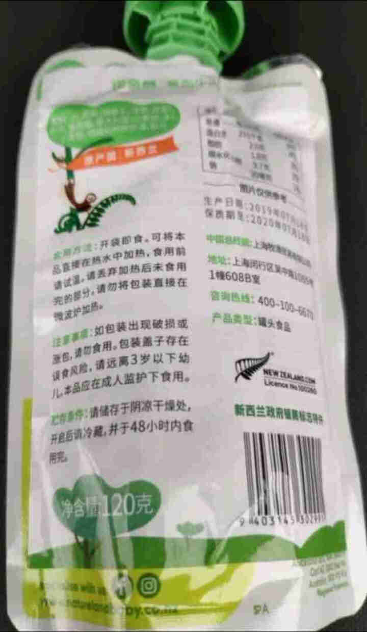 诺亲然（Natureland）意面牛肉蔬菜泥120g新西兰原装进口肉泥佐餐泥零食吸吸袋怎么样，好用吗，口碑，心得，评价，试用报告,第3张