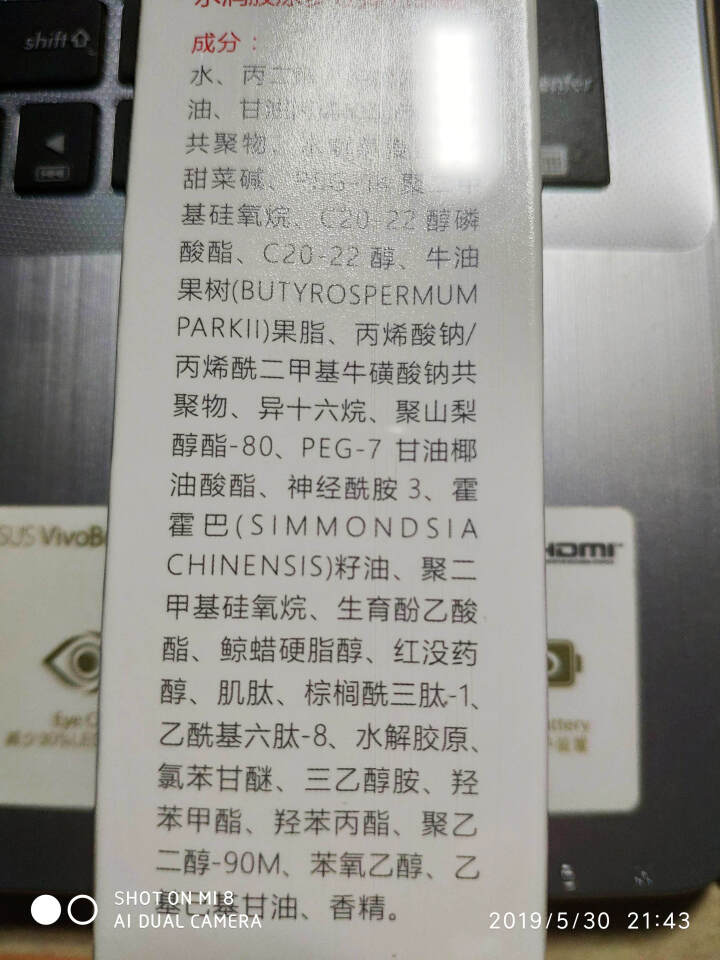 贝美（Bioluxe）多肽胶原蛋白眼霜去淡化黑眼圈眼袋细纹补水保湿弹力紧致 30g怎么样，好用吗，口碑，心得，评价，试用报告,第4张