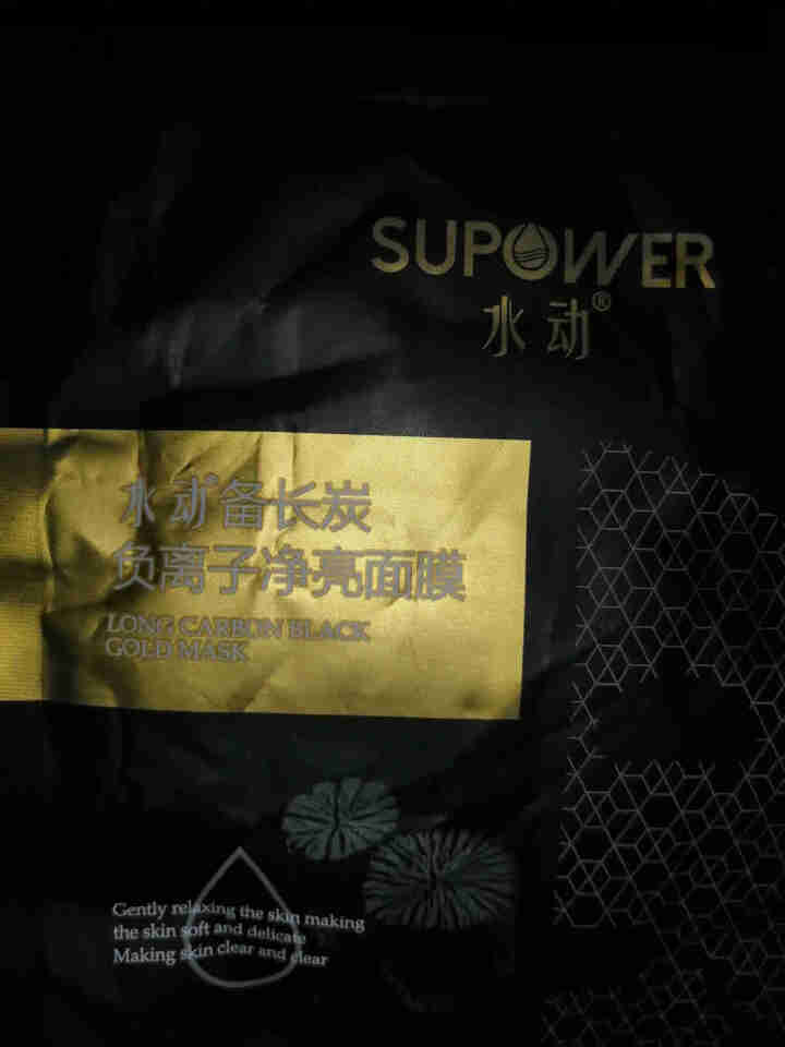 SUPOWER水动备长炭净亮面膜清洁面膜女备长炭黑金面膜日本纪州备长炭黑金面膜日本备长炭面膜 一盒送5片怎么样，好用吗，口碑，心得，评价，试用报告,第4张