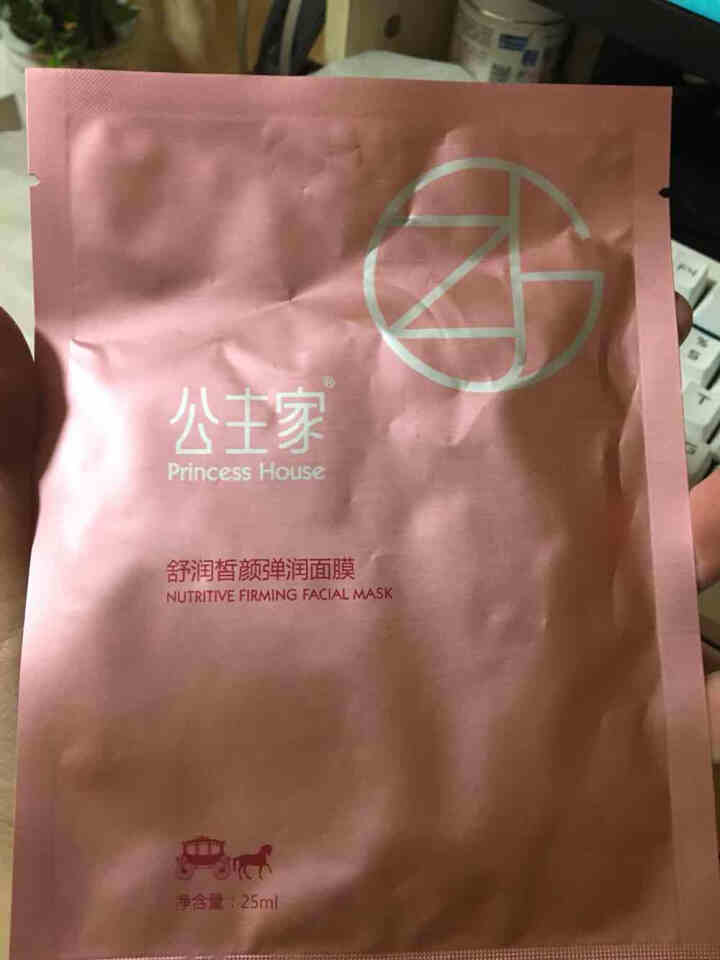 正品小兽公主家护肤品套装水日霜保湿晶露修护乳液眼霜面霜面膜洗面奶 公主家旅行试用装1套怎么样，好用吗，口碑，心得，评价，试用报告,第2张