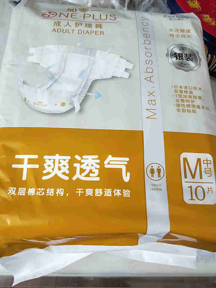 加零一 银装护理库 成人纸尿裤 老年人产妇尿不湿 男女士通用尿裤M,第2张