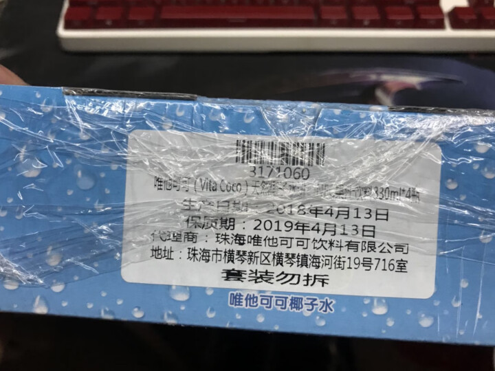 唯他可可（Vita Coco）天然椰子水进口NFC果汁饮料330ml*4瓶怎么样，好用吗，口碑，心得，评价，试用报告,第4张