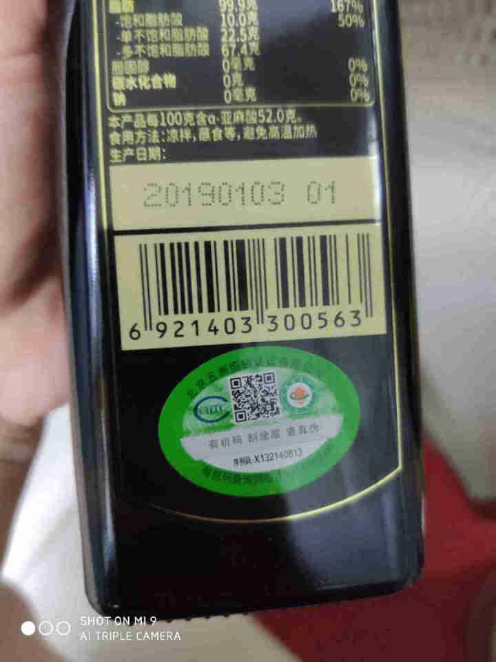 金格勒 有机亚麻籽油 非转基因 低温冷榨 食用油 胡麻油 500ml瓶装 包邮怎么样，好用吗，口碑，心得，评价，试用报告,第4张