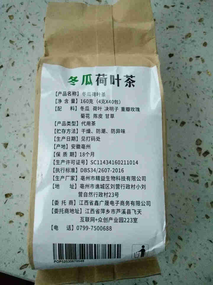 冬瓜荷叶茶独立包装小袋 花草茶组合怎么样，好用吗，口碑，心得，评价，试用报告,第3张