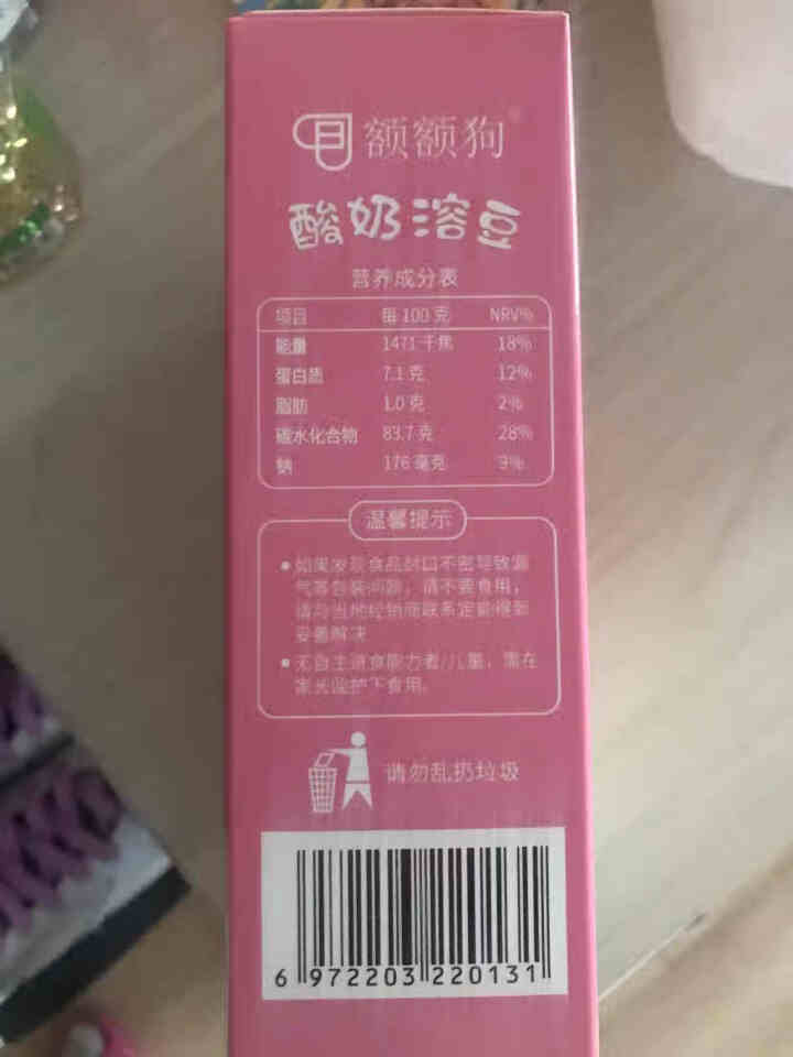 【额额狗】儿童零食益生菌酸奶溶豆豆入口即化溶豆儿童辅食 草莓味怎么样，好用吗，口碑，心得，评价，试用报告,第3张