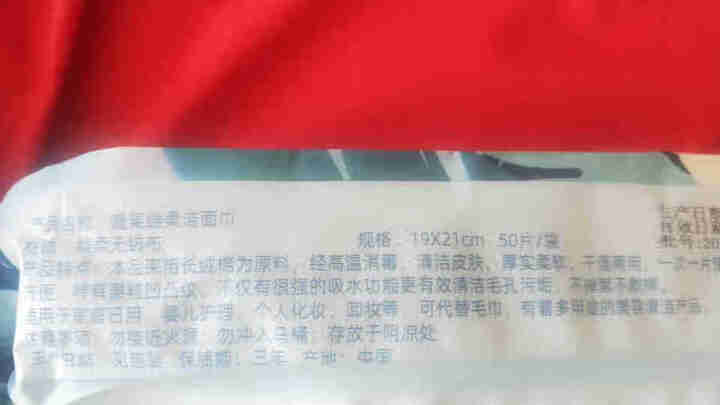 象宝宝一次性洗脸巾洁面毛巾一次性擦脸巾单包50抽 1包怎么样，好用吗，口碑，心得，评价，试用报告,第3张