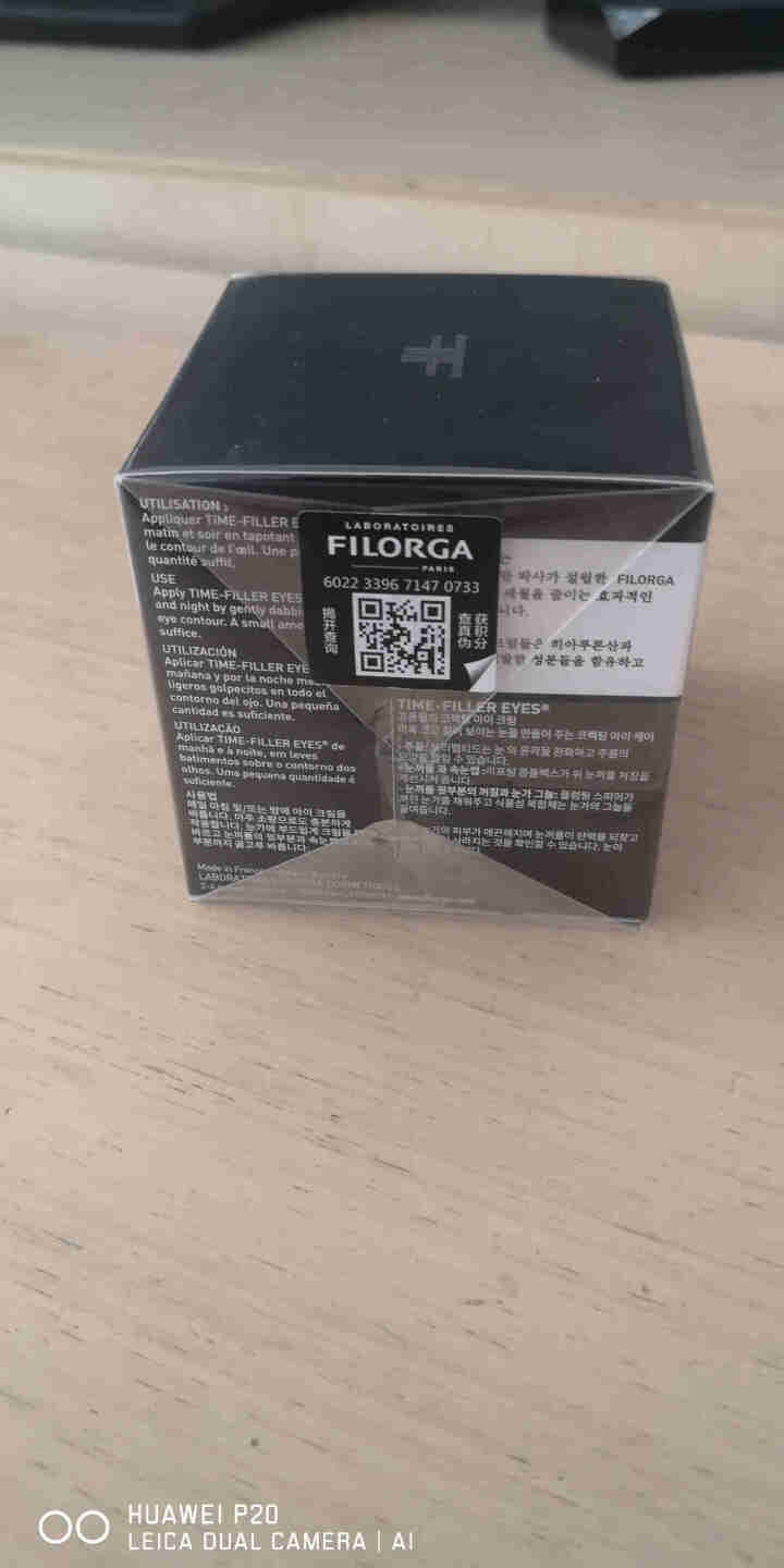 菲洛嘉Filorga 焕龄逆龄时光眼霜15ml(法国原装进口 对抗眼周细纹 紧致眼部肌肤 滋润眼周） 15ml怎么样，好用吗，口碑，心得，评价，试用报告,第3张