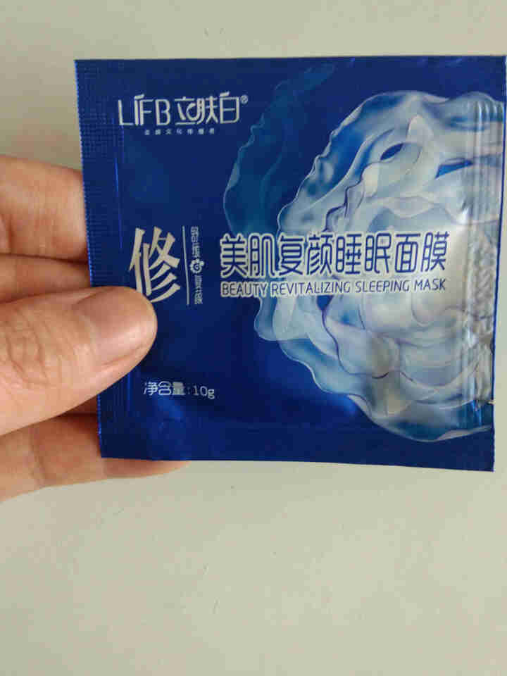 立肤白（LIFB） 厂部直营 深层补水睡眠面膜120g 补水保湿滋润亮肤嫩滑光泽舒缓修护 美肌睡眠面膜体验装1包怎么样，好用吗，口碑，心得，评价，试用报告,第4张