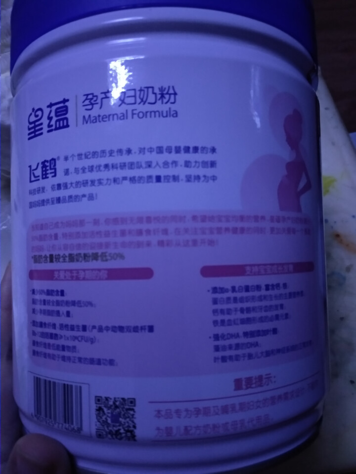 飞鹤星蕴妈妈孕产妇奶粉0段（怀孕及哺乳期妈妈适用）700g怎么样，好用吗，口碑，心得，评价，试用报告,第2张