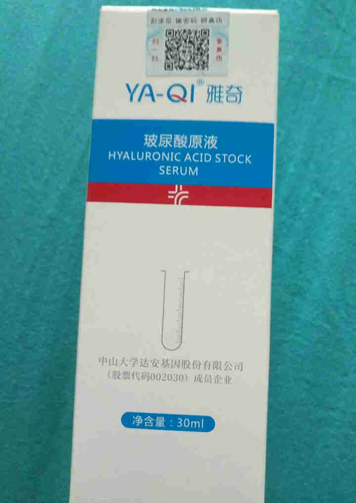 雅奇（YAQI）锁水抗皱精华液深层补水保湿精华肌底液面部精华 收缩毛孔修护滋润 玻尿酸原液30ml怎么样，好用吗，口碑，心得，评价，试用报告,第4张