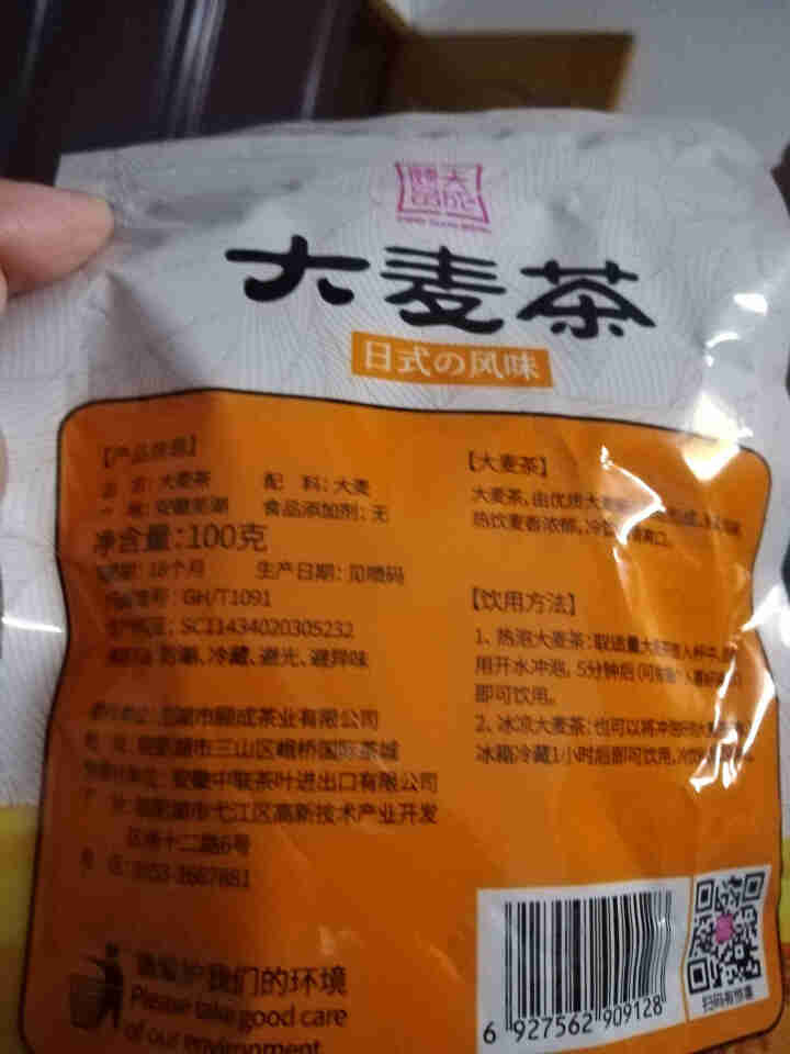 【买1送1】大麦茶浓香型小袋装饭店专用搭苦荞茶荞麦茶正品共200g怎么样，好用吗，口碑，心得，评价，试用报告,第4张