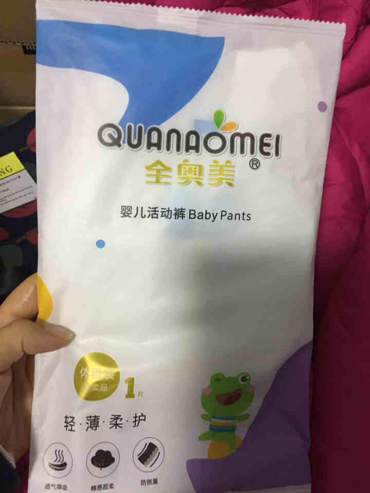 全奥美（Quanaomei）轻薄柔护系列婴儿纸尿裤尿不湿拉拉裤活动裤M/L/XL/XXL 体验装L 4片（9,第2张