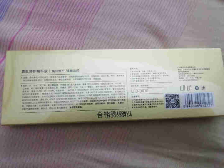 立肤白新品舒缓绿藻眼膜贴消痘冻干粉寡肽原液修护眼部水光亮肤补水保湿提拉紧致安瓶精华液 面部精华 寡肽修护美肌精华液 5支怎么样，好用吗，口碑，心得，评价，试用报,第4张