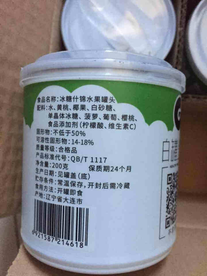 林家铺子蒸水果罐头 冰糖什锦水果罐头  杂果罐头 烘焙装饰蛋糕 办公室零食休闲零食 200g*4罐装怎么样，好用吗，口碑，心得，评价，试用报告,第3张