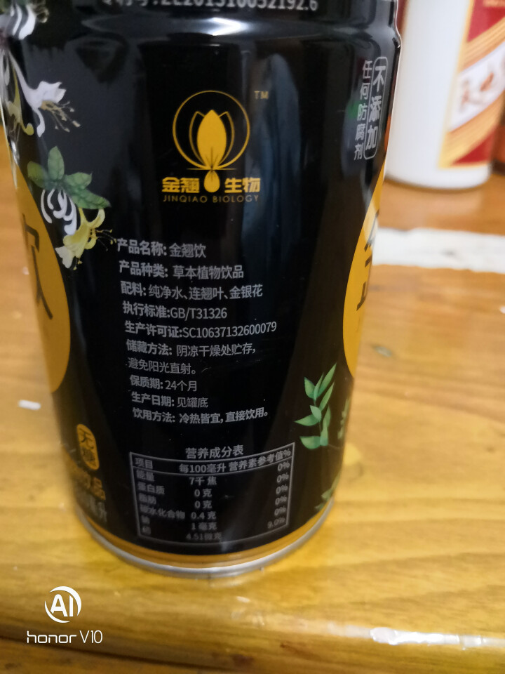 金翘 凉茶饮料 金银花露连翘叶草本植物夏季 解暑清火饮料 整箱装送礼包邮 无糖型 310ml  两罐装怎么样，好用吗，口碑，心得，评价，试用报告,第3张