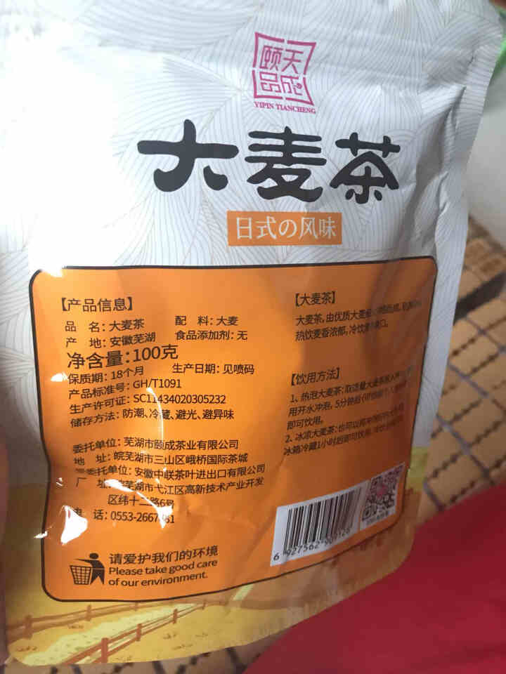 【买1送1】大麦茶浓香型小袋装饭店专用搭苦荞茶荞麦茶正品共200g怎么样，好用吗，口碑，心得，评价，试用报告,第2张