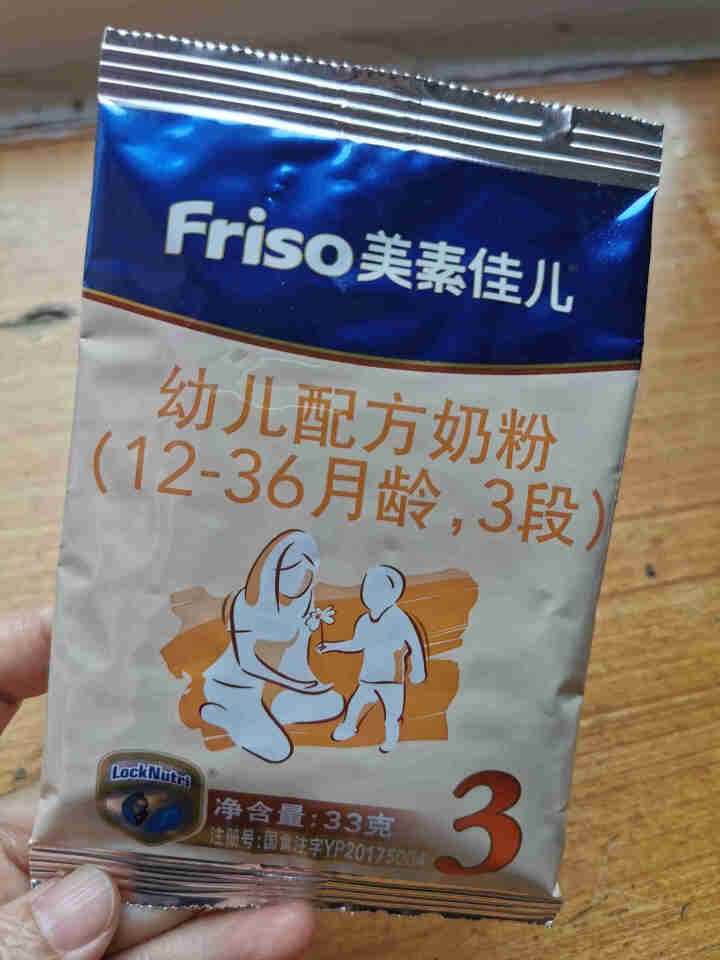 美素佳儿（Friso） 试用装 金装幼儿配方奶粉（1,第2张