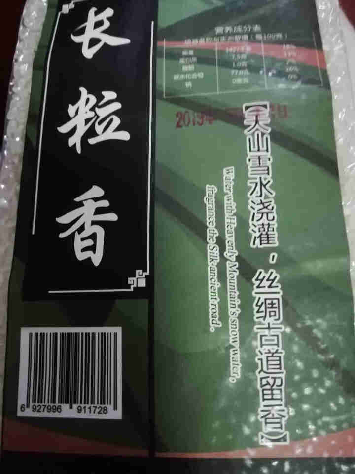 米全 绿色生态大米 长粒香1KG真空装 新疆米泉米怎么样，好用吗，口碑，心得，评价，试用报告,第2张