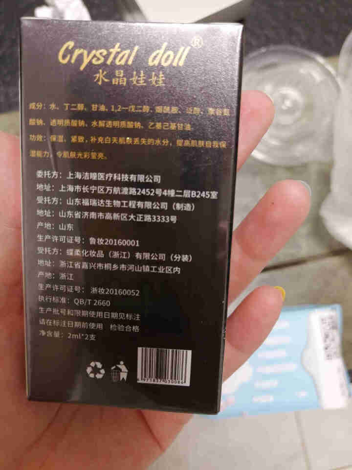 水晶娃娃蜂巢玻尿酸  涂抹式嫩肤修护安瓶浓缩精华原液 面部保湿 紧致肌肤 控油修复原液 嫩肤次抛2ml*2支怎么样，好用吗，口碑，心得，评价，试用报告,第2张