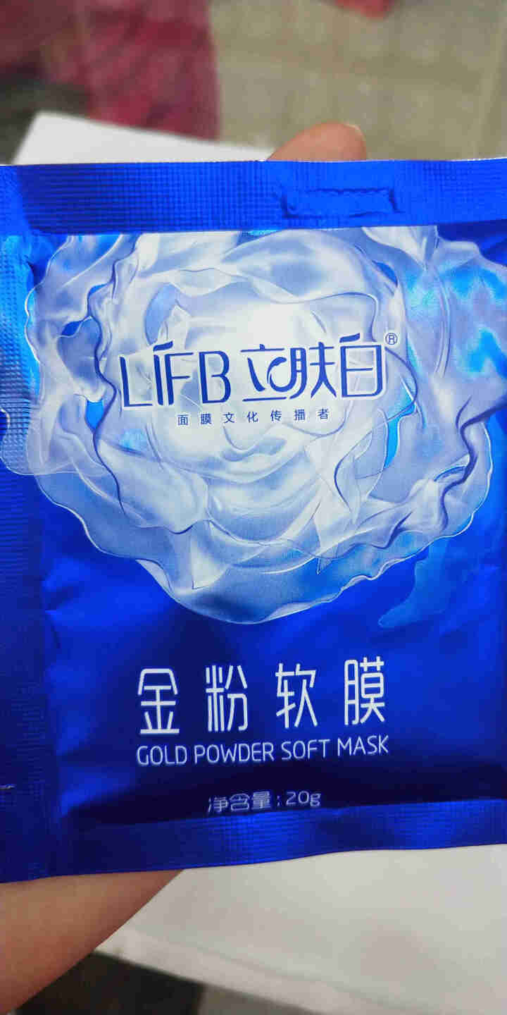 立肤白（LIFB）软膜粉面膜 金粉珍珠面膜粉美容院 洁面补水 疏通毛孔 平衡控油 祛除黯黄 提拉紧致 金粉软膜20g试用装怎么样，好用吗，口碑，心得，评价，试用,第2张