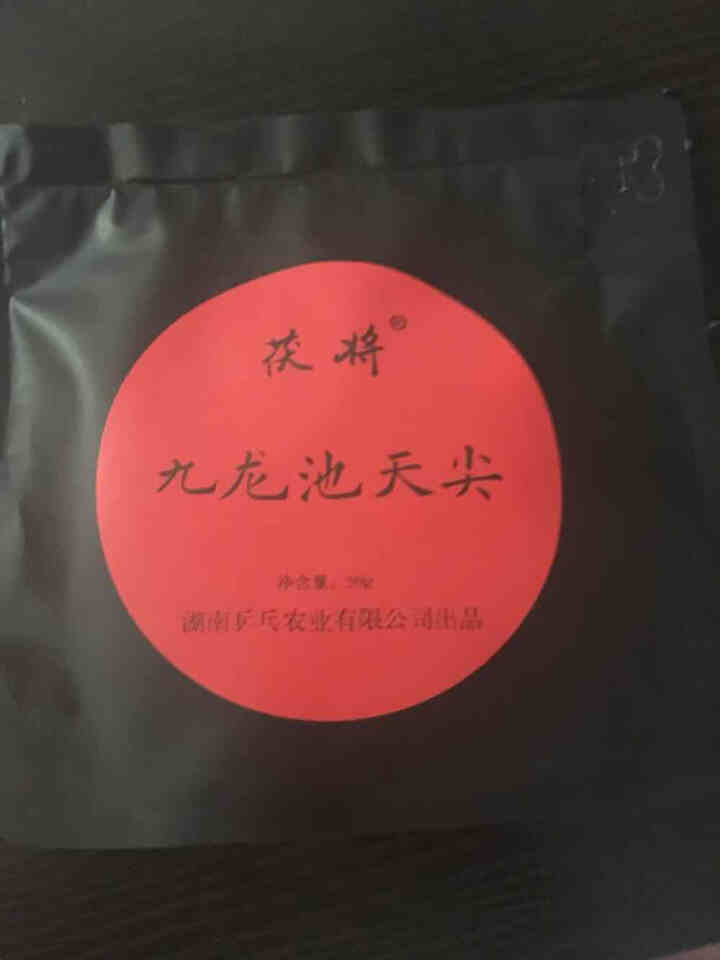 茯将湖南安化黑茶2019年50克九龙池天尖茶 全芽头怎么样，好用吗，口碑，心得，评价，试用报告,第2张