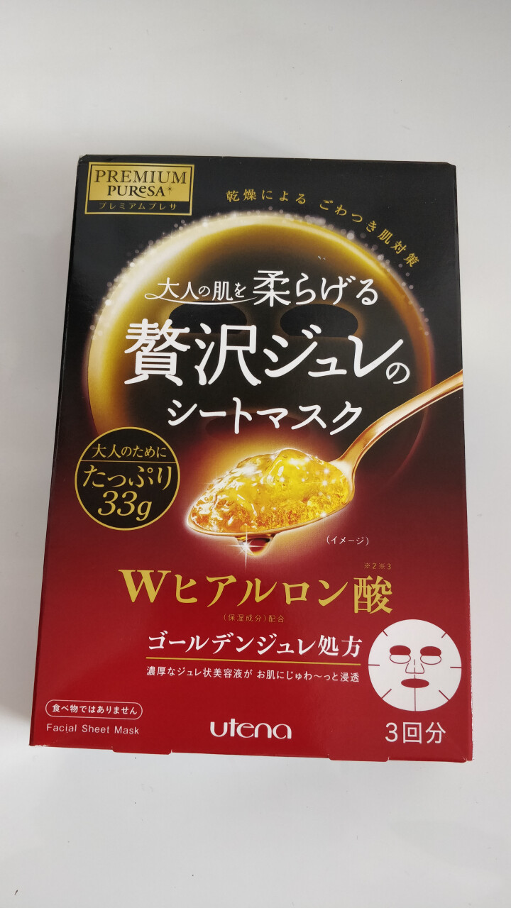 Utena佑天兰面膜黄金果冻补水保湿红色玻尿酸日本面膜原装正品3片/盒怎么样，好用吗，口碑，心得，评价，试用报告,第2张