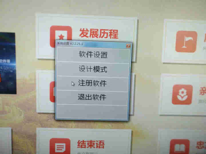 鼎深科技 多媒体信息查询软件43寸自助查询终端机智慧党建软件触摸屏互动展厅展示查询平台智能广告机系统 试用版怎么样，好用吗，口碑，心得，评价，试用报告,第5张